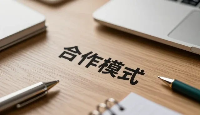 时效保障如何影响客户体验与团队协作